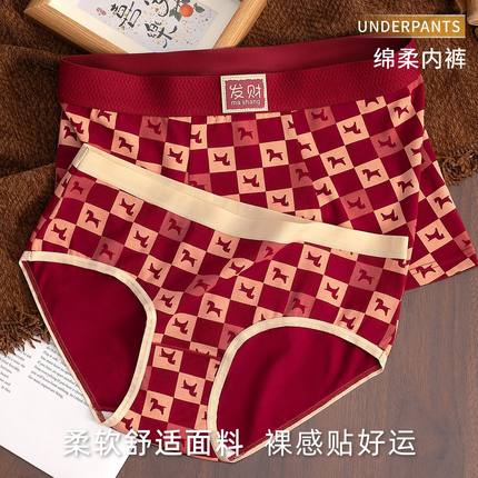 本命年情侣内裤男红色好运平角内裤女三角纯棉格子印花属马新年款