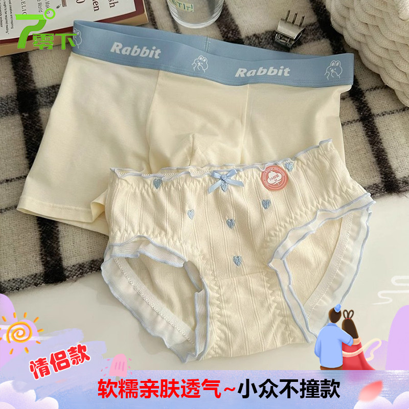 时代情侣内裤纯棉一男一女可爱