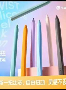 KACO扭扭笔扭动出芯大容量笔芯创意高颜值解压K1072