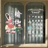 瑜伽会馆贴纸创意瑜伽玻璃门橱窗贴画瑜伽锻炼房练功室装 饰墙贴画