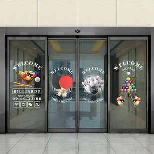 羽毛球羽毛球拍篮球图案贴画装饰玻璃静电贴墙贴门贴欢迎光临贴纸