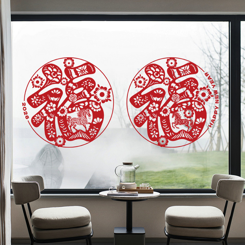2026马年新年装饰静电贴玻璃门贴纸春节过年布置阳台窗户贴画窗花