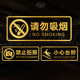 水月镜花 小心碰头透明贴玻璃门提示牌请勿禁止吸烟拍照小心台阶