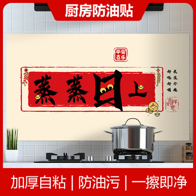 蒸蒸日上空气网厨房台面保护膜灶台桌面专用贴阻燃耐高温防油贴纸