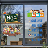 创意托管班玻璃门贴纸教育培训机构辅导班教室橱窗广告装 饰静电贴