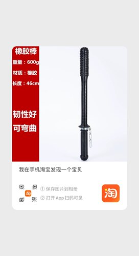 橡胶棒