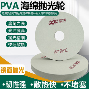 PVA橡胶砂轮海绵抛光轮医疗手术专用轮大理石玻璃镜面抛光轮