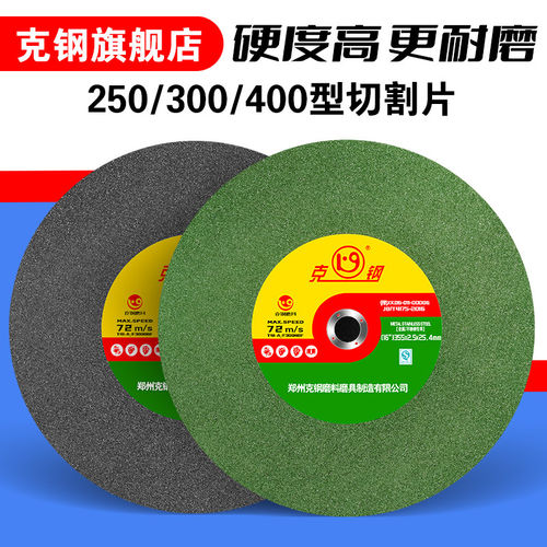 克钢不锈钢切割片树脂结合剂