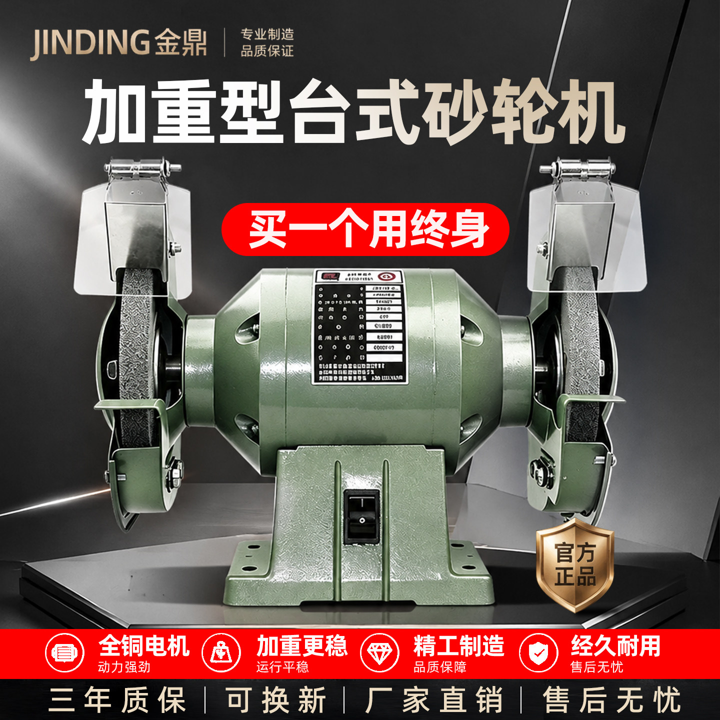 金鼎台式小型吸尘抛光砂轮机