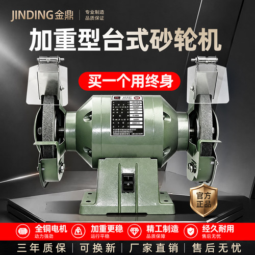 金鼎台式小型吸尘抛光砂轮机