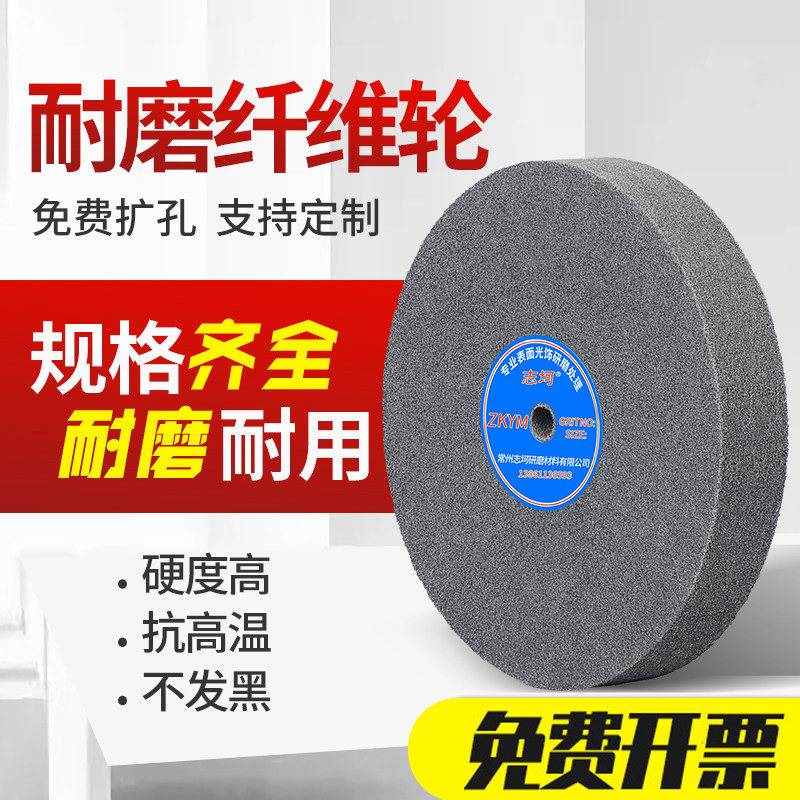 志坷尼龙纤维拉丝抛光轮图片