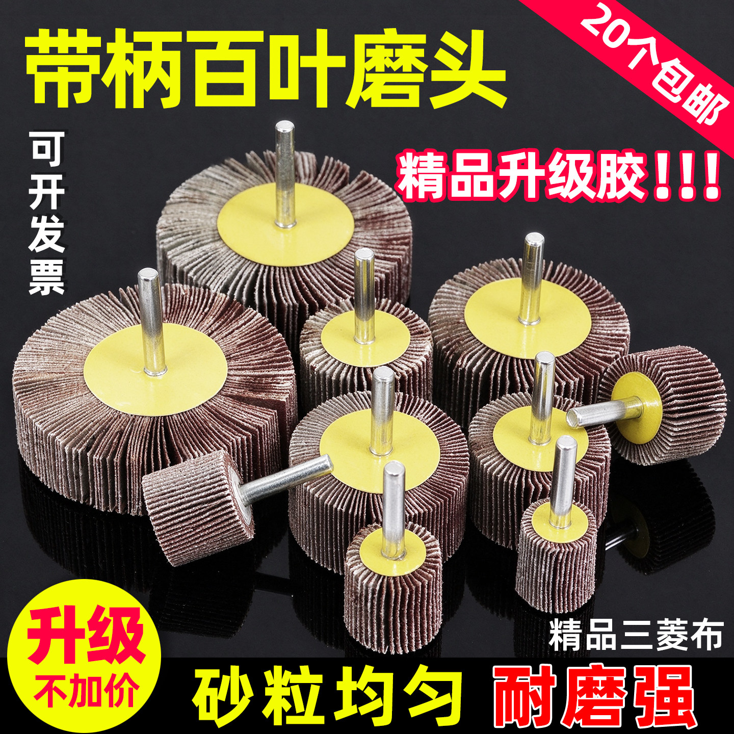 带柄页轮百叶磨头活柄叶轮砂纸磨头金属木材除锈抛光砂布轮打磨头