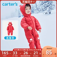 Carters Baby 蘖 S  逡 逡 信 信  崤 崤 崤  怫 怫 怫 a