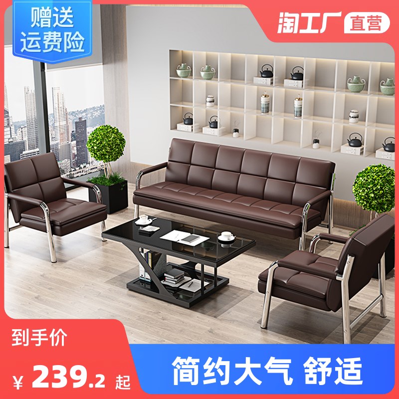 办公室沙发简约接待室商务会客出租屋休息区工作室茶几三人位组合
