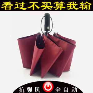 创意雨伞两用太阳伞全自动晴雨伞折叠男士商务双人户外遮阳伞