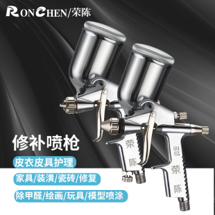 F小喷枪0.3 气动R2 0.5口径皮衣皮具护理修补 荣陈K3小型喷抢 原装