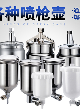 荣陈明治喷枪配件壶罐W71-77全铝质壶喷漆枪上壶下壶油漆喷枪壶子
