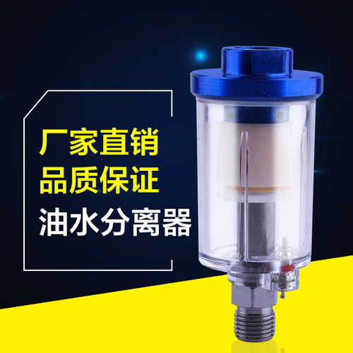 气动喷漆枪专用小型水格 油水分离器 空气过滤器 喷枪尾格l滤水器