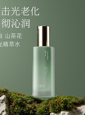 山茶花御光精粹水五项专利精华