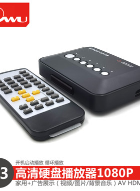 多媒体hdmi视频播放器