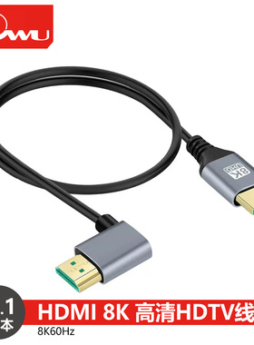 HDMI2.1v8k双公头弯头电脑电视投影仪监控高清传输数据视频连接线