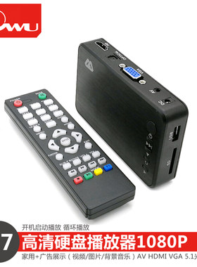 hdmi多功能移动视频播放器