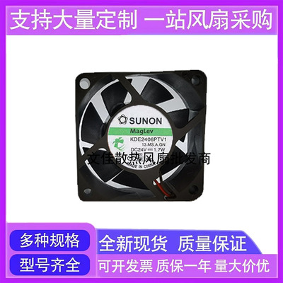 建准 KDE2406PTV1.MS.A.GN 24v 1.9W 6025 6CM 6厘米 变频器风扇