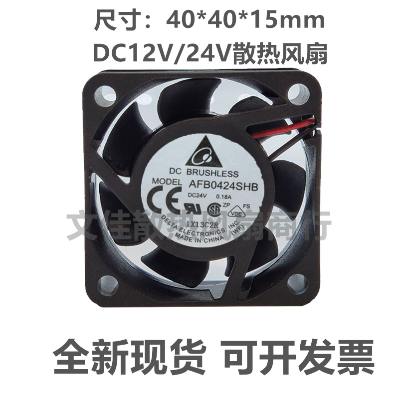 台达Detlta AFB0424SHB 24V 0.18A 4015 4CM变频小型高速散热风扇