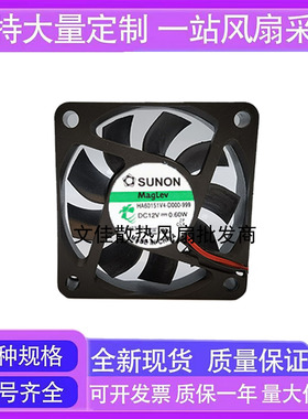建准SUNON HA60151V4-D000-999 6015 12V 0.60W 6厘米超静音风扇