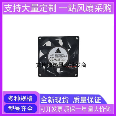 正品台达 8038 8CM EFB0824HHE DC24V 0.27A 2线 高端变频器风扇