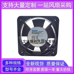 正泰NTF2 轴流风扇 150 50mm 含油 380S AC220 15050 滚珠