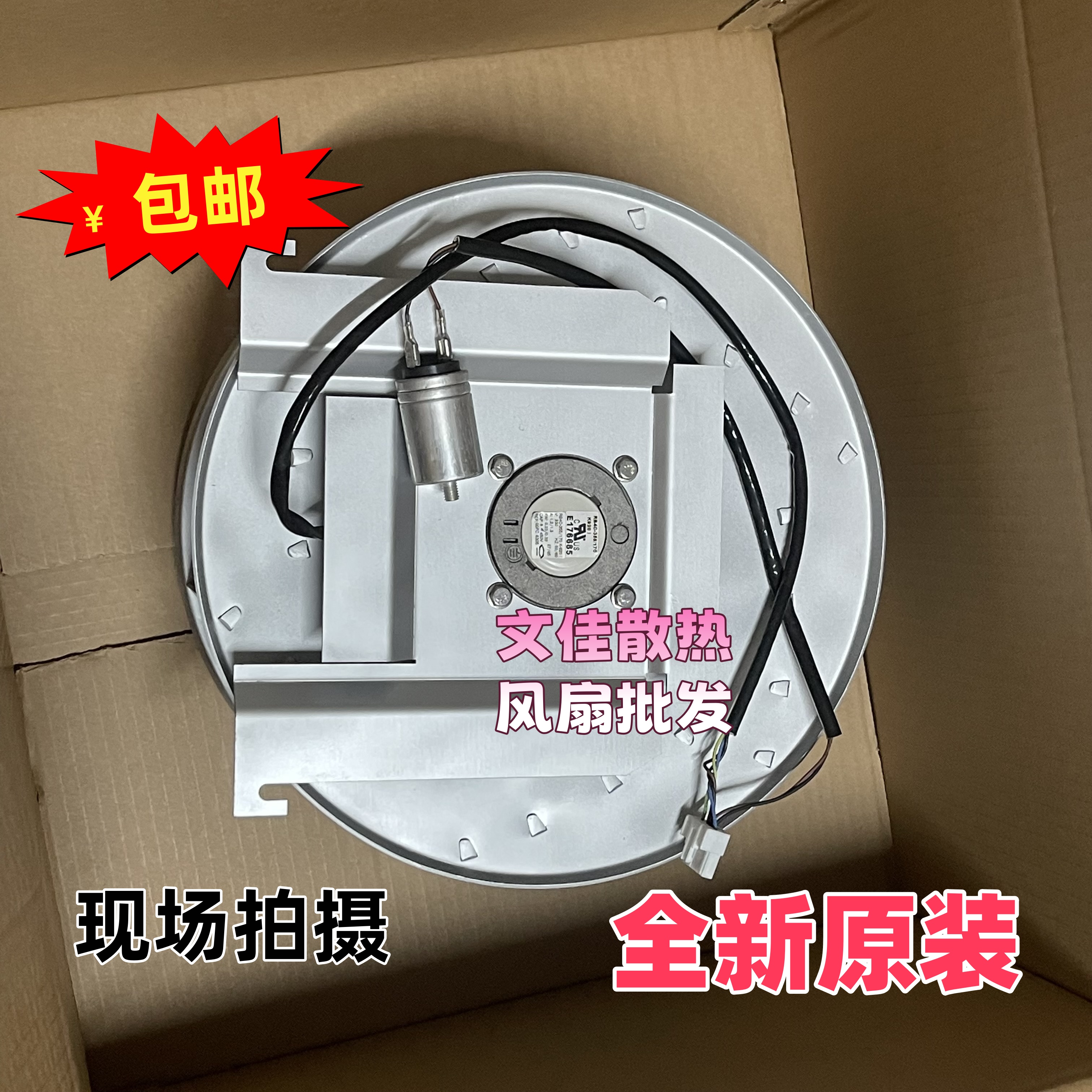 全新原装 RB4C-355/170 K-9207RH3 230V带电容及安装包板散热风机