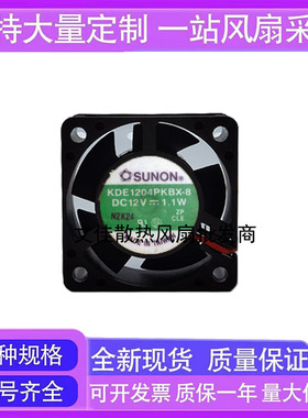 KDE1204PKBX-8 KD1204PKB1 4020 12V 1.1W 4CM-厘米散热风扇