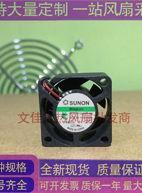 全新建准MC25101V2-000U-A99 FAN 2510 MM 12VDC 0.45W 3CFM