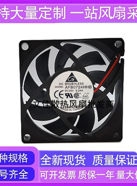 AFB0724HHB 7015 24V 0.25A原装台达电源7CM变频器散热风扇双滚珠
