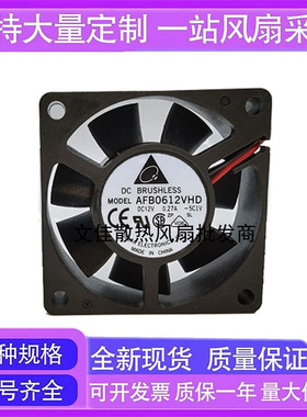台达 AFB0612VHD 12V0.27A 6020 6cm四线CPU机箱 PWM温控散热风扇