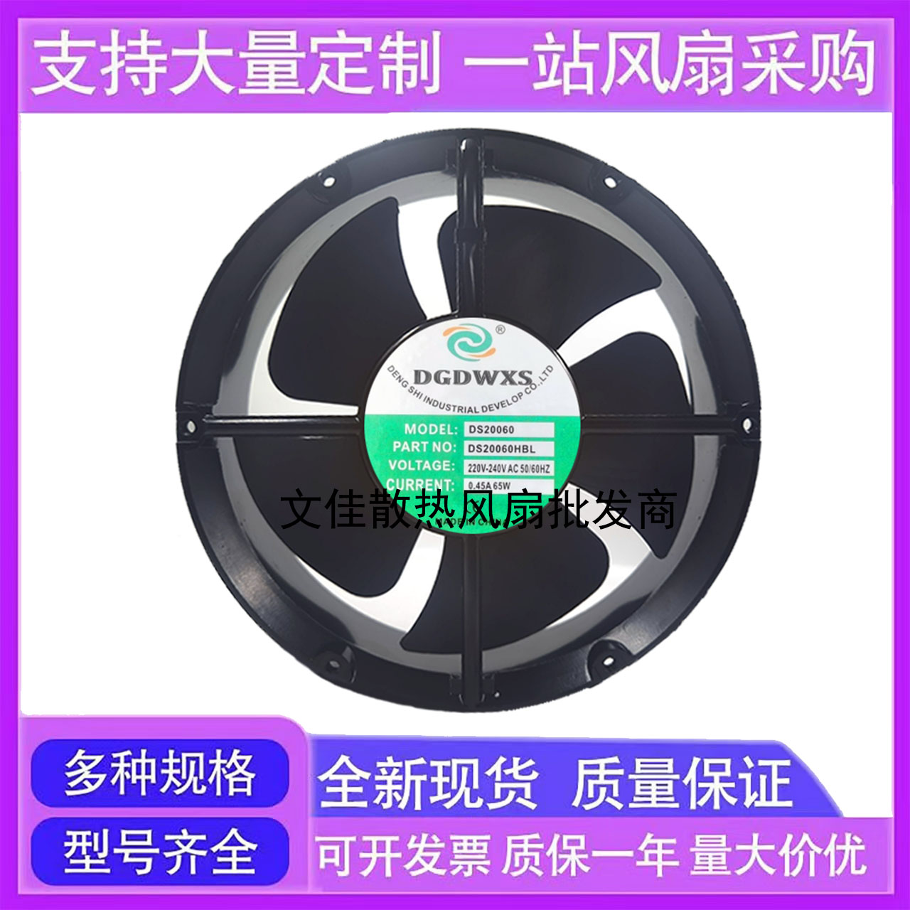 DGDWXS轴流风机DS20060HBL 200*200*60 滚珠轴承工业散热风扇220V
