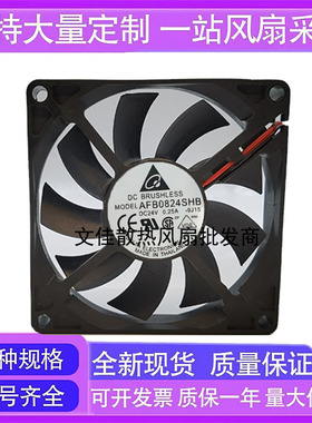 台达AFB0824SHB DC24V 0.26A 8015风扇滚珠大风量变频器散热风扇