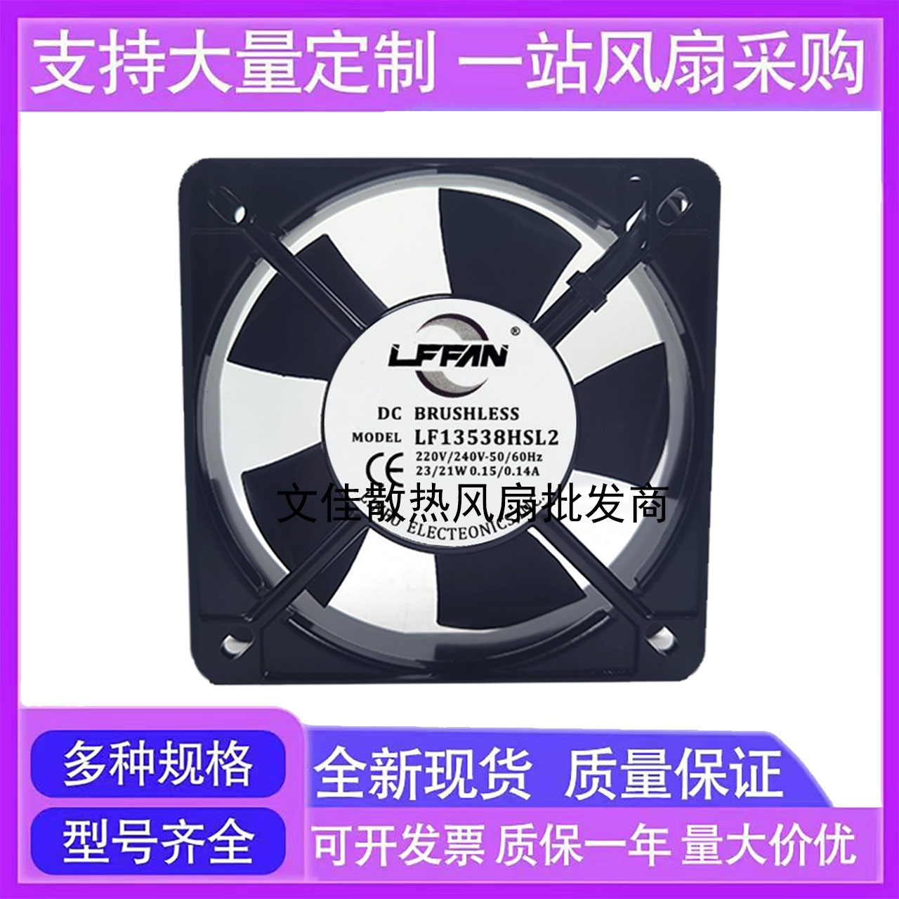 直销东方CNDF TA13538HSL-2 含油220V 轴流散热风扇135*135*38MM