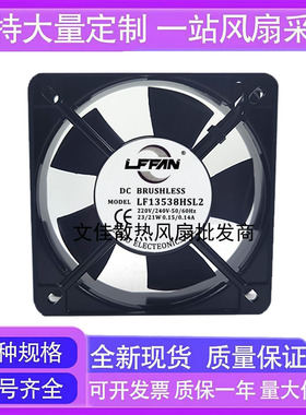 直销东方CNDF TA13538HSL-2 含油220V 轴流散热风扇135*135*38MM