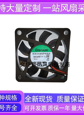 原装SUNON建准KD2406PHS2 24V 1.9W 6015 双滚珠超安静变频器风扇
