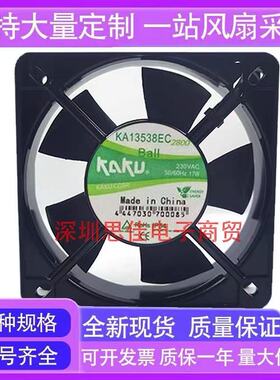 原装KAKU卡固KA13538EC 230V 17W 13538 EC风机 轴流风扇