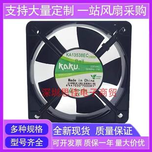 原装KAKU卡固KA13538EC 230V 17W 13538 EC风机 轴流风扇