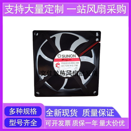 SUNON台湾建准风机PF80251V3-000C-A99 G99 F99DC12V正品风扇