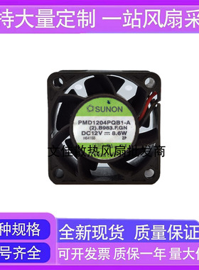 建准SUNON 4028 双滚珠12V 8.6W服务器1U2U暴力风扇PMD1204PQB1-A