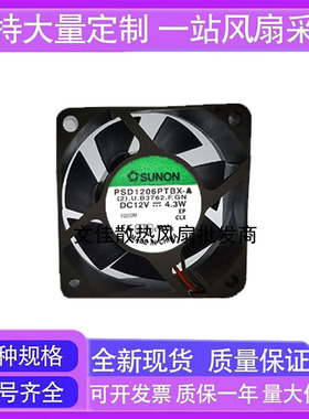 SUNON 6025 6CM PSD1206PTBX-A 12V 4.3W 4线 滚珠散热风扇