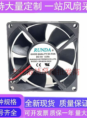 润达RUNDA RDH8025L12N32 12V 0.25A 8025 8CM厘米 功放散热风扇