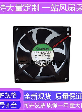 KD1208PTB3 SUNON建准 1.0W 8025 8CM 12V静音电脑机箱风扇