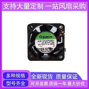 带停转报警 原装 KD1204PQB1 12V 2.8W风扇 4CM 建准SUNON 4028