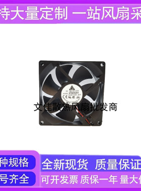 全新台达 AFB0948HH 48V 0.14A 9025 9CM交换机服务器变频器风扇